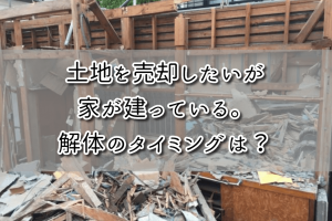 解体屋って何が面白いの 現役解体屋が語る魅力とは 解体の達人